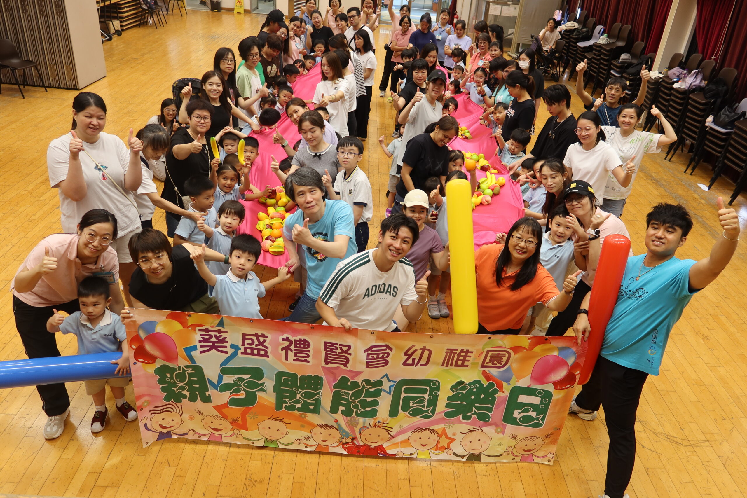 親子體能同樂日