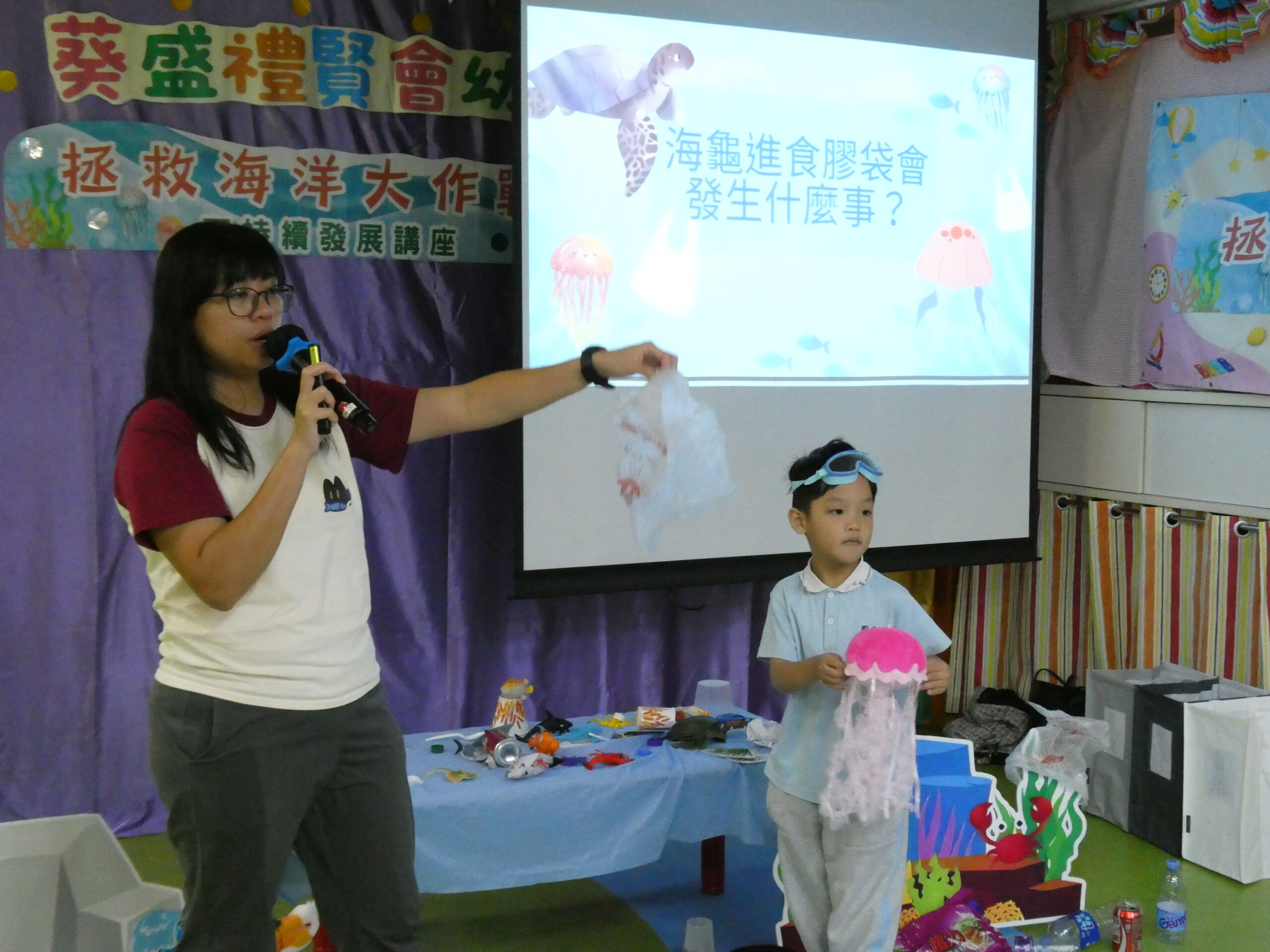 拯救海洋大作戰環保講座